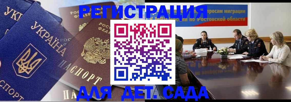 прописка штамп в Московской области