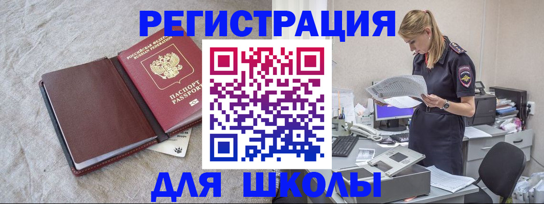 миграционный учет в Московской области